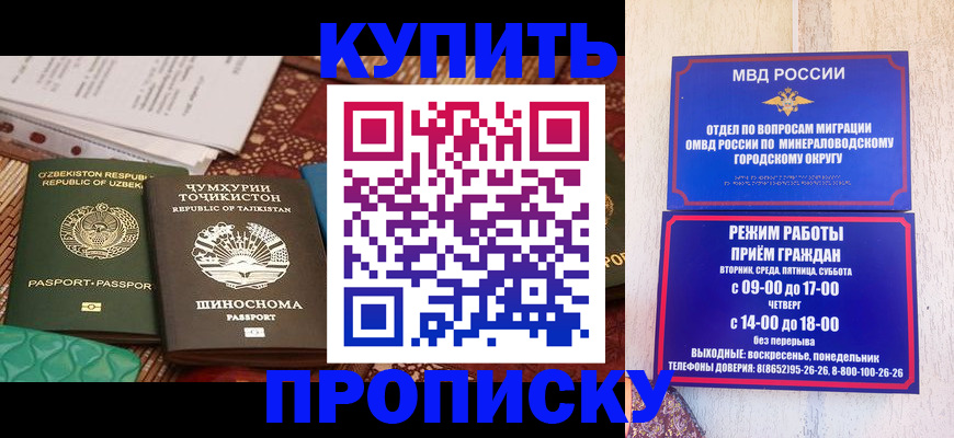 временная прописка в Якутии