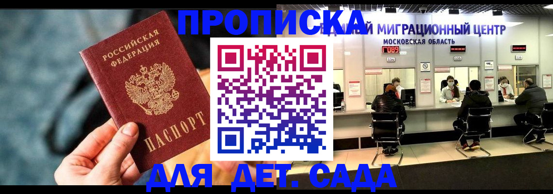 прописка для военкомата в Якутии